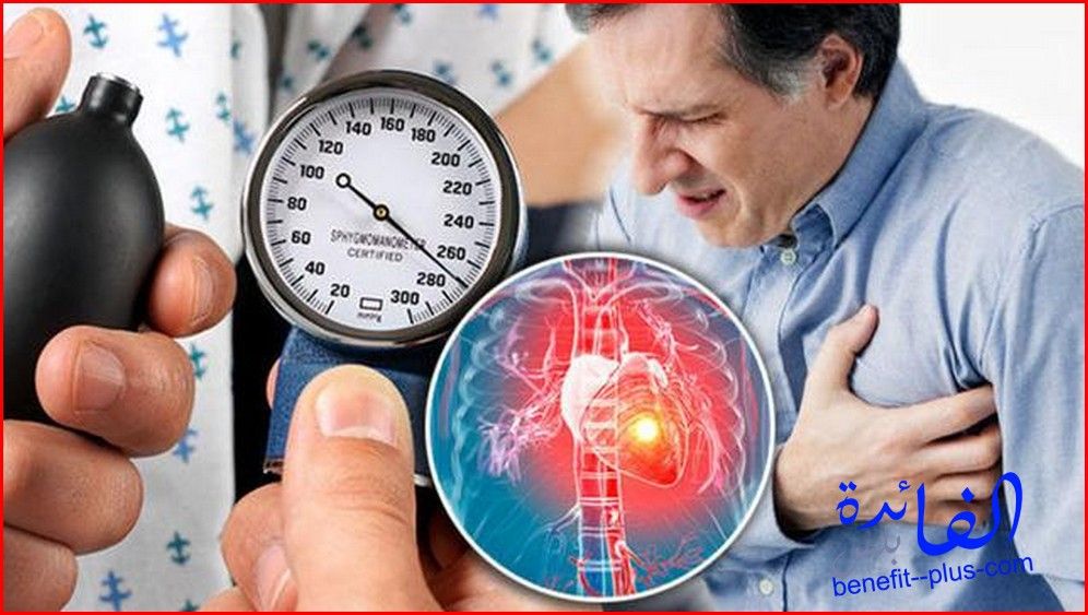  (علاج ارتفاع ضغط الدم بالطب النبوي) اسباب الضغط